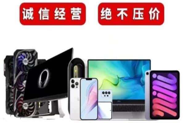 南通海安市回收手机