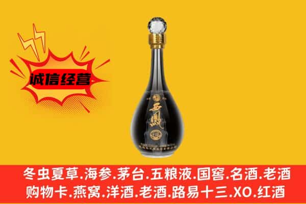 南通海安市上门回收西凤酒价格