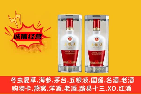 南通海安市上门回收五粮液1618价格