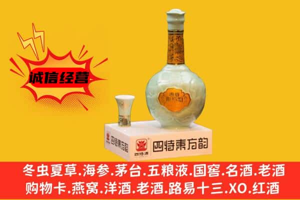 南通海安市上门回收四特酒价格