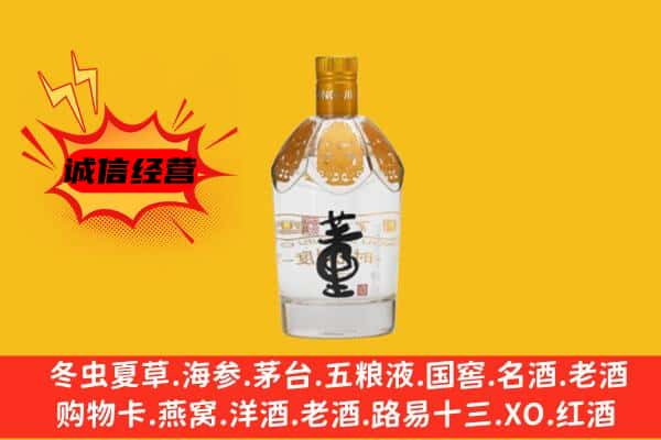 南通海安市上门回收老董酒价格