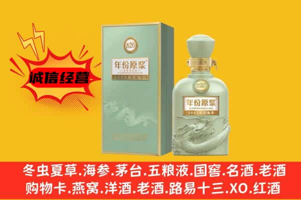 南通海安市上门回收古井贡酒价格