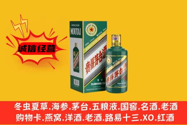 南通海安市回收生肖茅台酒