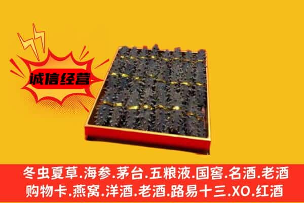 南通海安市回收海参