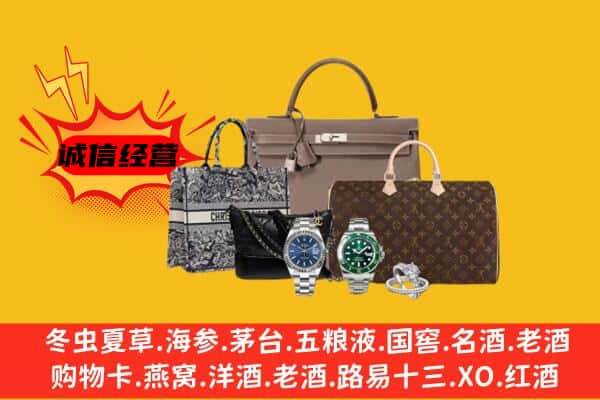 南通海安市回收奢侈品