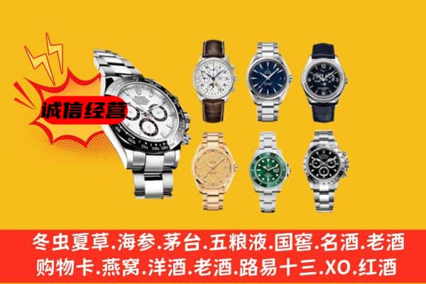 南通海安市回收名表