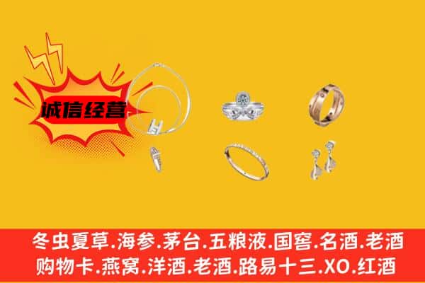 南通海安市回收首饰