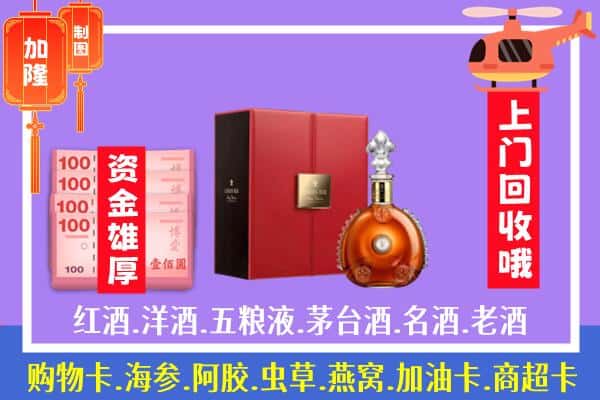 ​南通海安市回收路易十三是如何定价