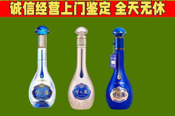 南通海安市回收哪些梦之蓝